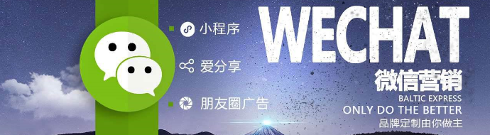 網(wǎng)站建設(shè)，微信營銷